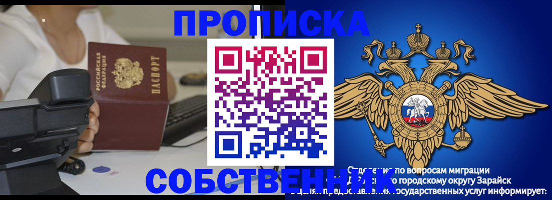 временная регистрация для всех в Ленинске