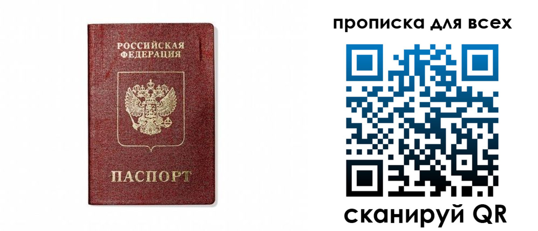 временная регистрация для школы в Ленинске