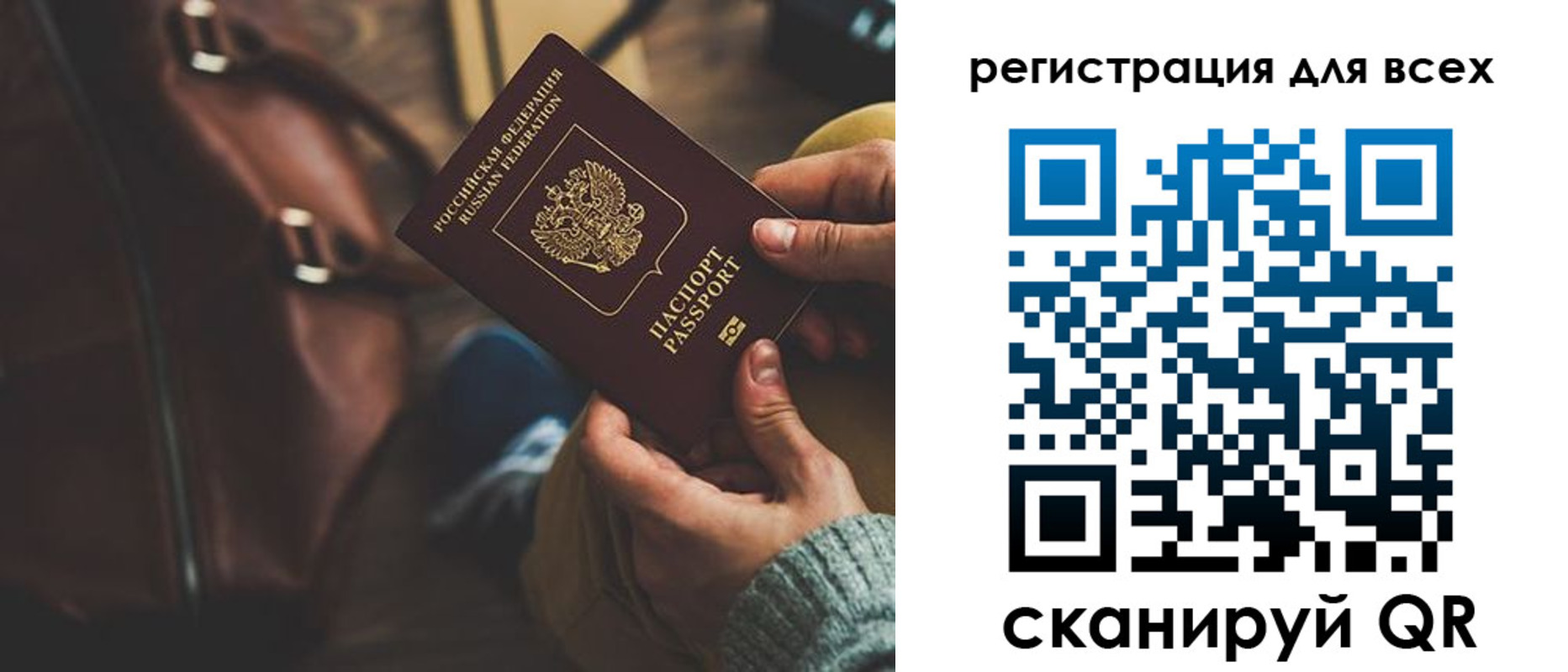 прописка иностранных граждан в Ленинске