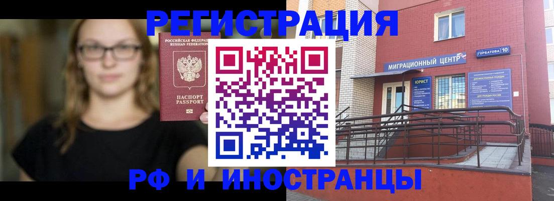 прописка поиск в Ленинске