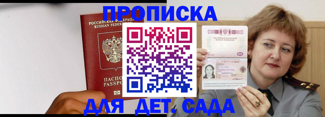 миграционный учет в Ленинске