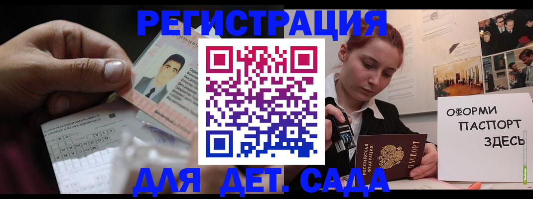 временная регистрация гарантия в Ленинске