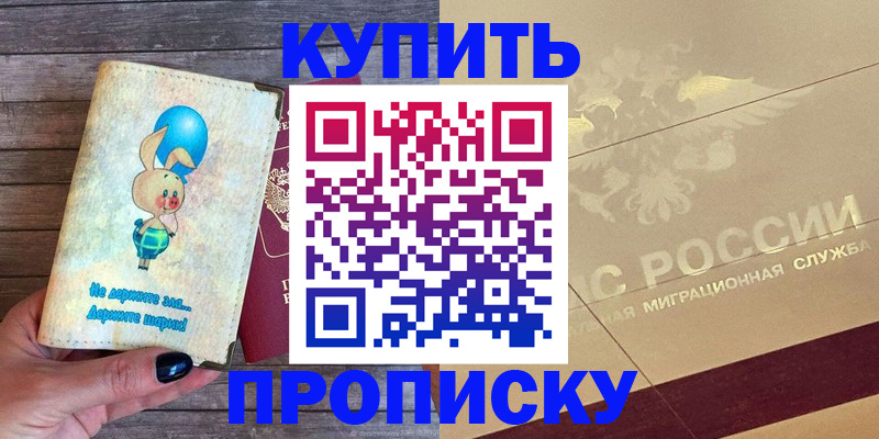 прописка поиск в Ленинске