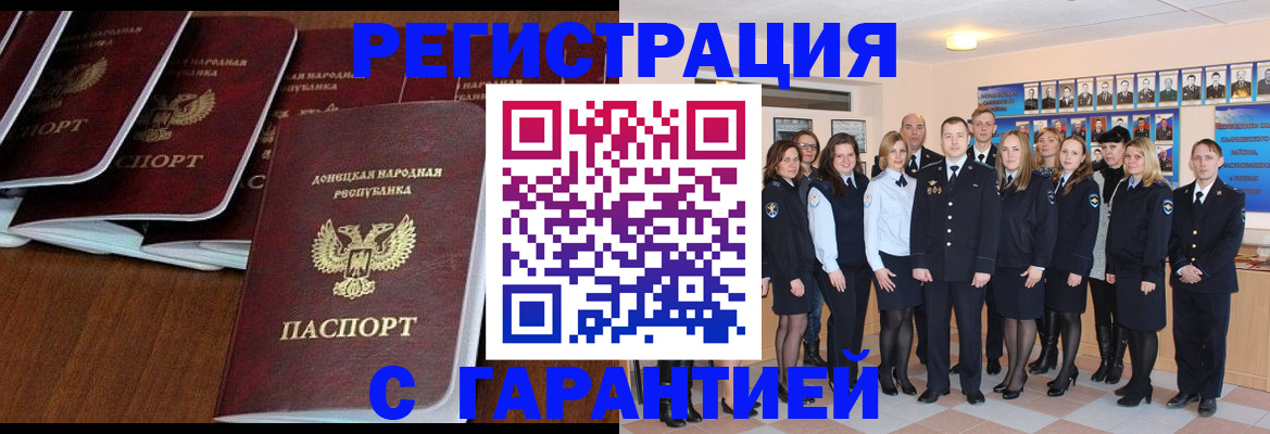 прописка иностранных граждан в Ленинске